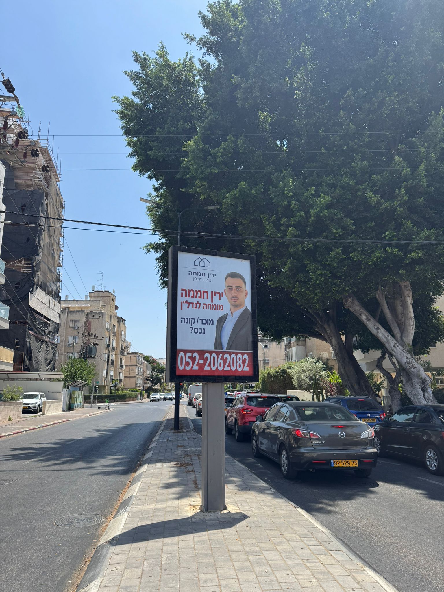 שלט חוצות של ירין חממה