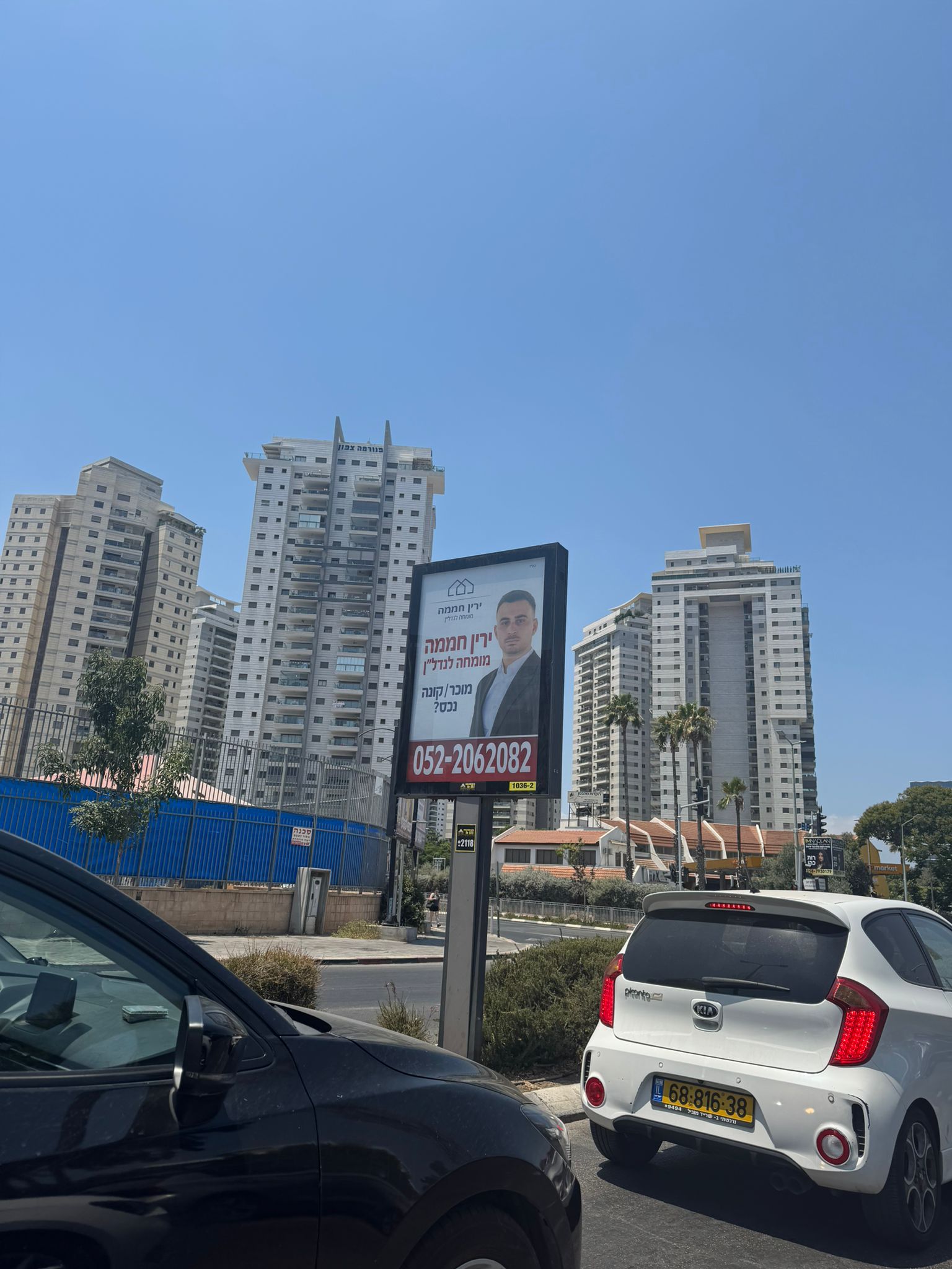 שלט חוצות של ירין חממה