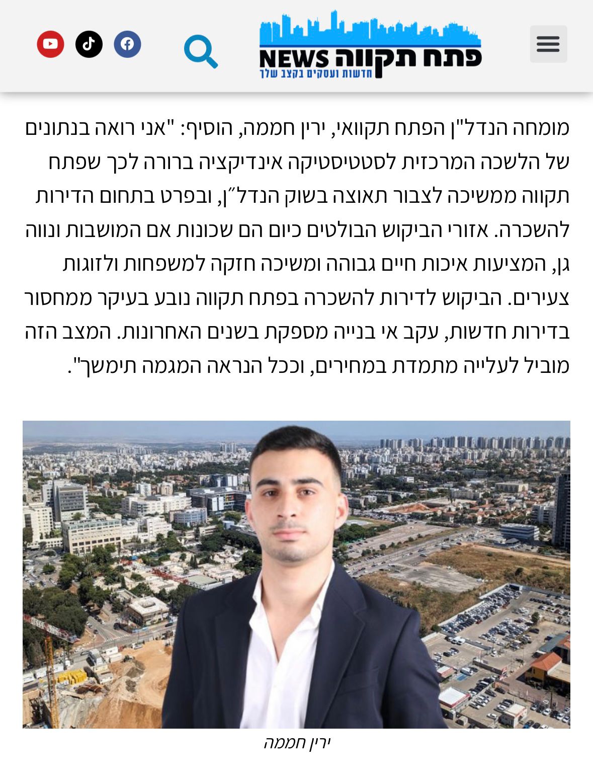 כתבה באינטרנט