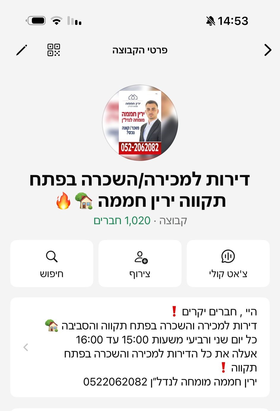 קבוצת קונים בווצאפ