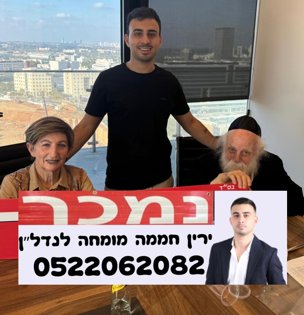 דירה שנמכרה 1